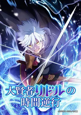 星屑少年 亚洲动漫番剧在线观看